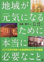 Amazon.co.jp: 村上 正明: 本